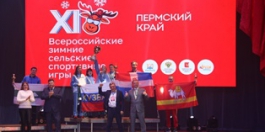 Команда Пермского края стала победителем XI Всероссийских зимних сельских спортивных игр
