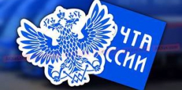 В Перми обсудили реорганизацию «Почты России»