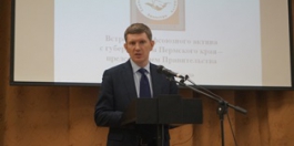 Встреча профактива с губернатором Максимом Решетниковым в рамках акции «За достойный труд!» 9 октября 2018 года
