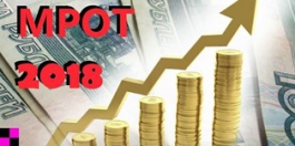 МРОТ повысят на 117 рублей в 2019 году