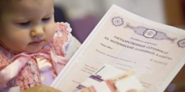 Правительство готово рассмотреть вариант распространения маткапитала на первого ребенка