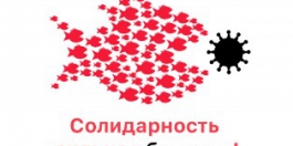 В Пермском крайсовпрофе создан оперштаб в связи с распространением коронавируса