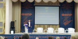 Молодежную политику профсоюзов обсудят в Казани