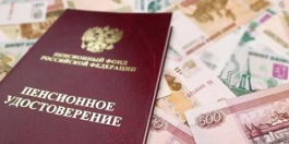 Минтруд оценил доходы работающих пенсионеров в 66 тысяч рублей