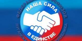 Профсоюзы ЛНР призвали остановить войну на Донбассе