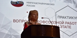 В Перми стартовал практикум Нефтегазстройпрофсоюза России