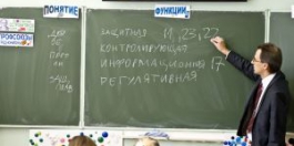 В ряде регионов России зафиксирован дефицит учителей