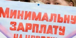 Заявление Федерации независимых профсоюзов России о составе МРОТ 