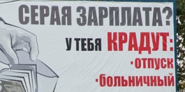 Более четверти россиян получают серую зарплату